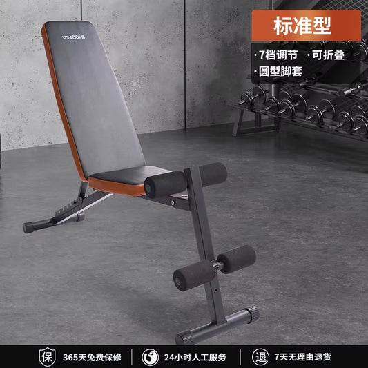 Dumbbell Stool Foldable Fitness Chair Sit-Ups Assistive Equipment Bench Press Stool