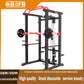 Deep Squat Bench Press Stand, Home Gym, Multifunctional Comprehensive Smith Machine Frame Gantry Frame